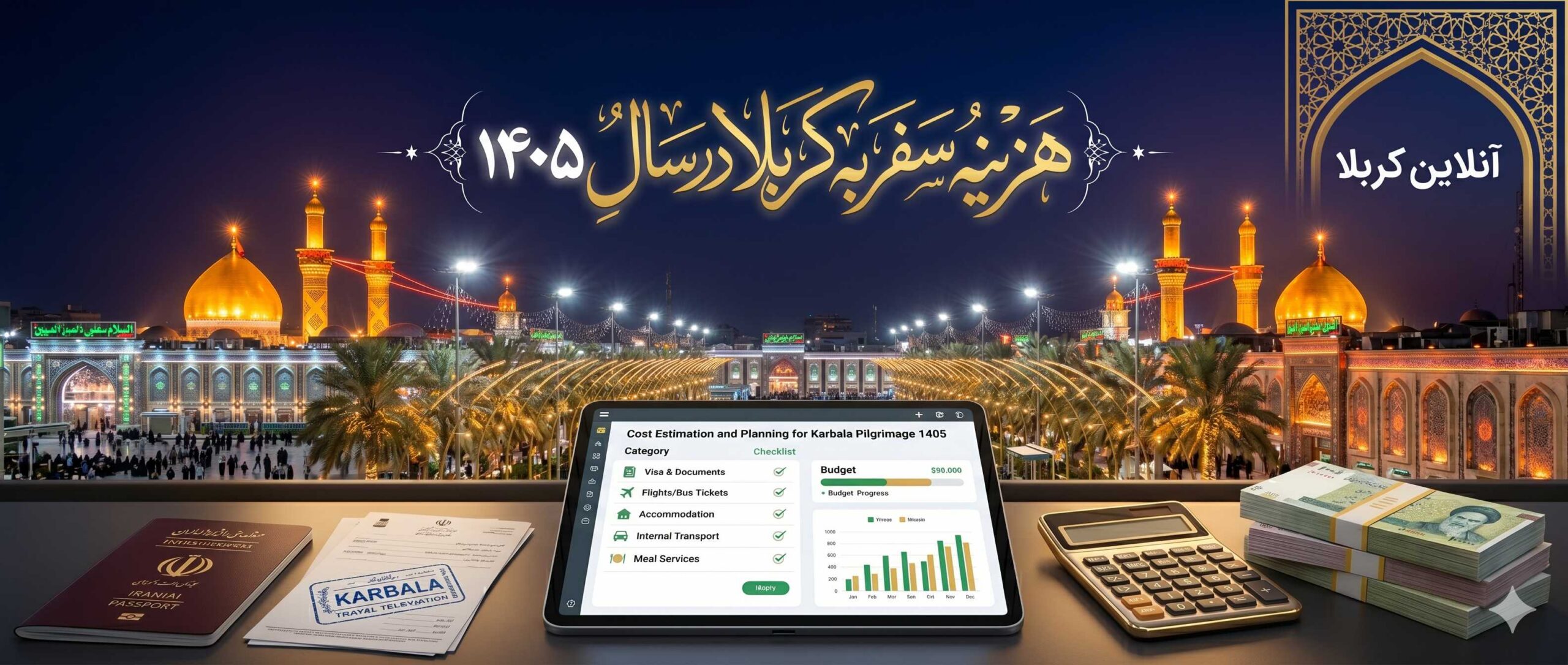 هزینه سفر کربلا 1405